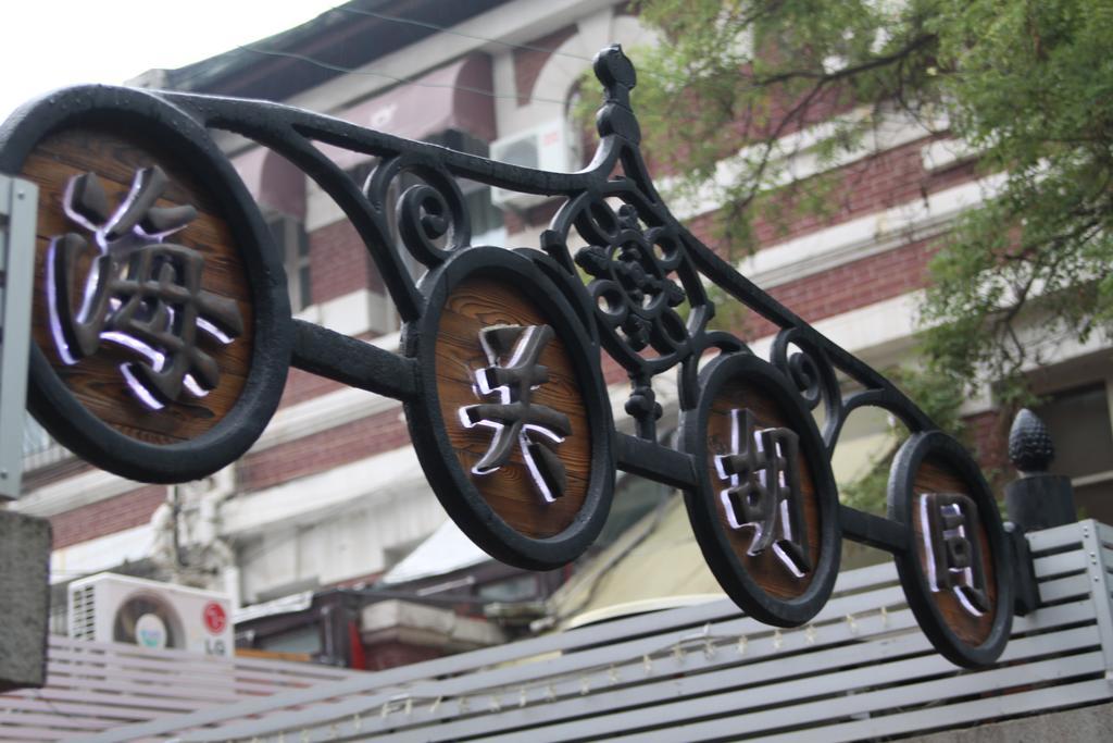 No.2 Haiguan Hutong Youth Hostel Τιαντζίν Εξωτερικό φωτογραφία