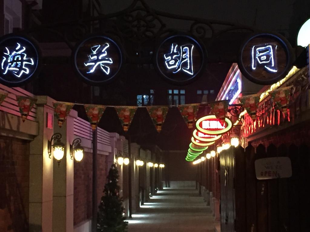 No.2 Haiguan Hutong Youth Hostel Τιαντζίν Εξωτερικό φωτογραφία